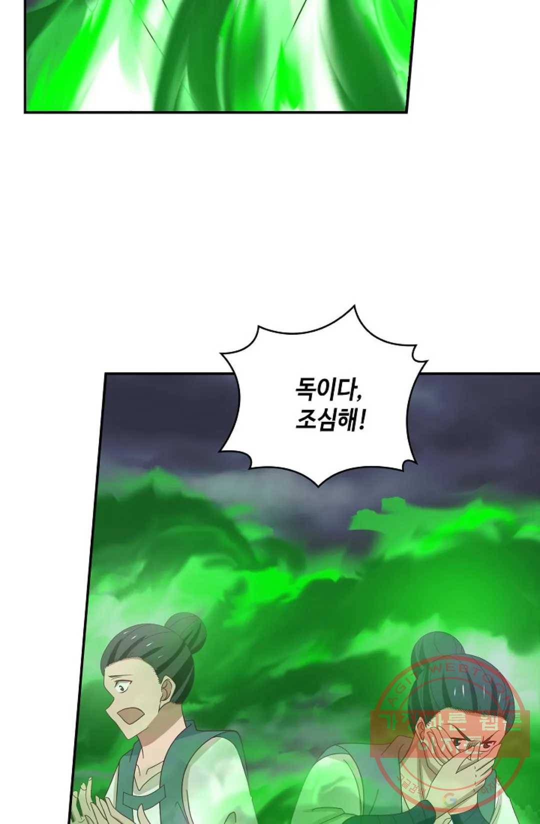 무련전봉 441화 32