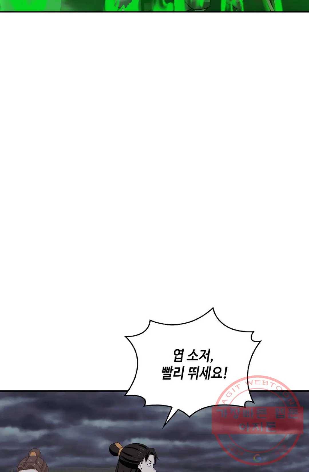 무련전봉 441화 36