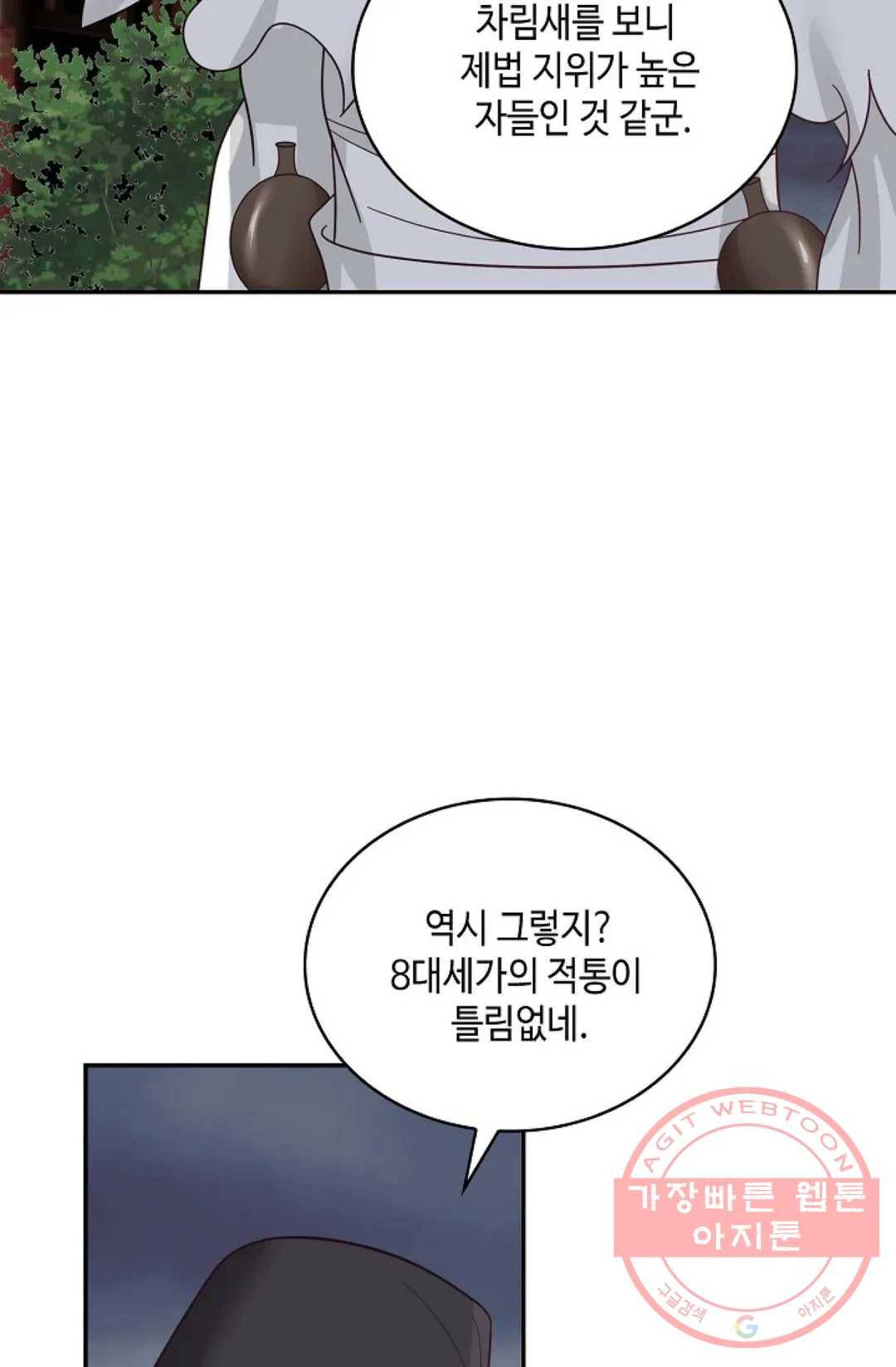 무련전봉 441화 39