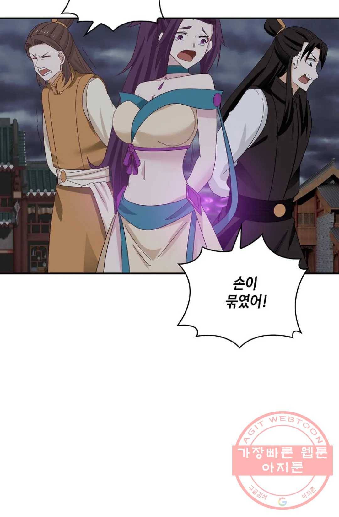 무련전봉 441화 43