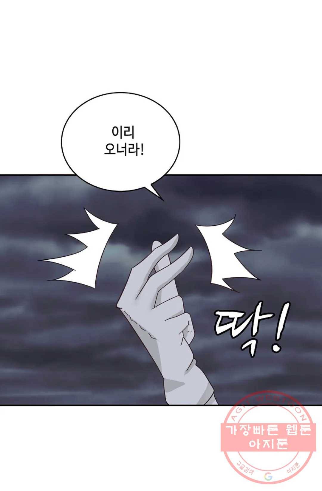 무련전봉 441화 44