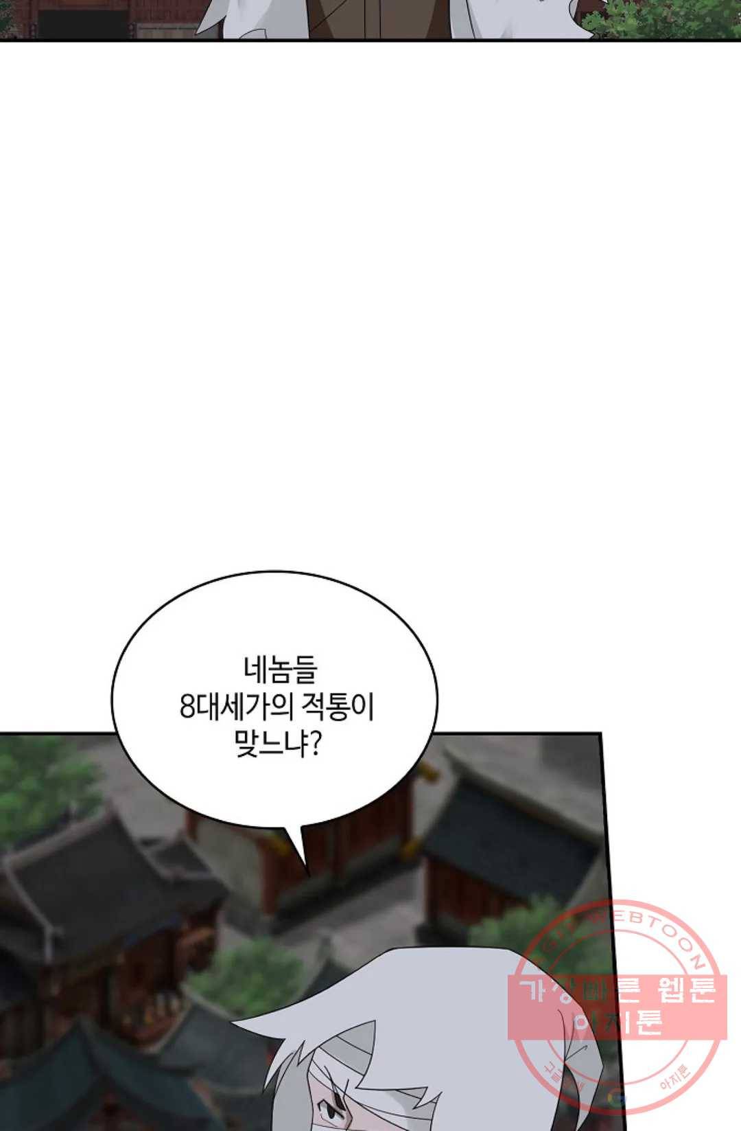 무련전봉 441화 46
