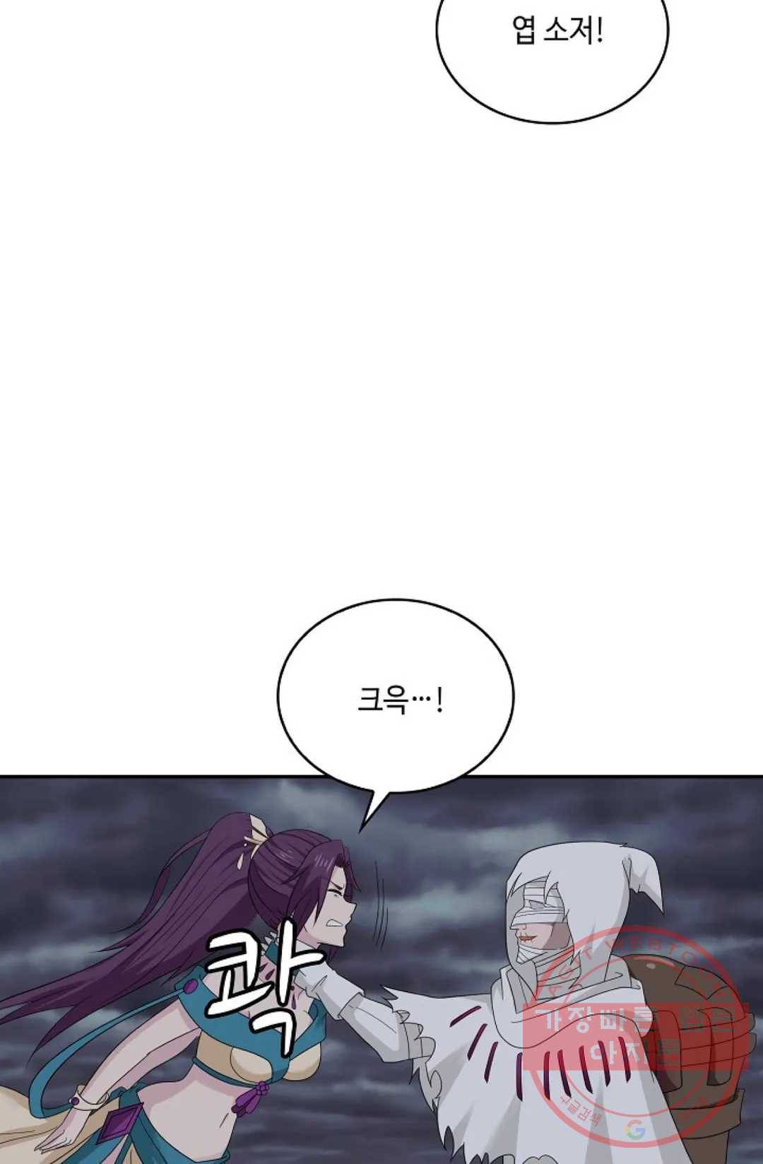 무련전봉 441화 50