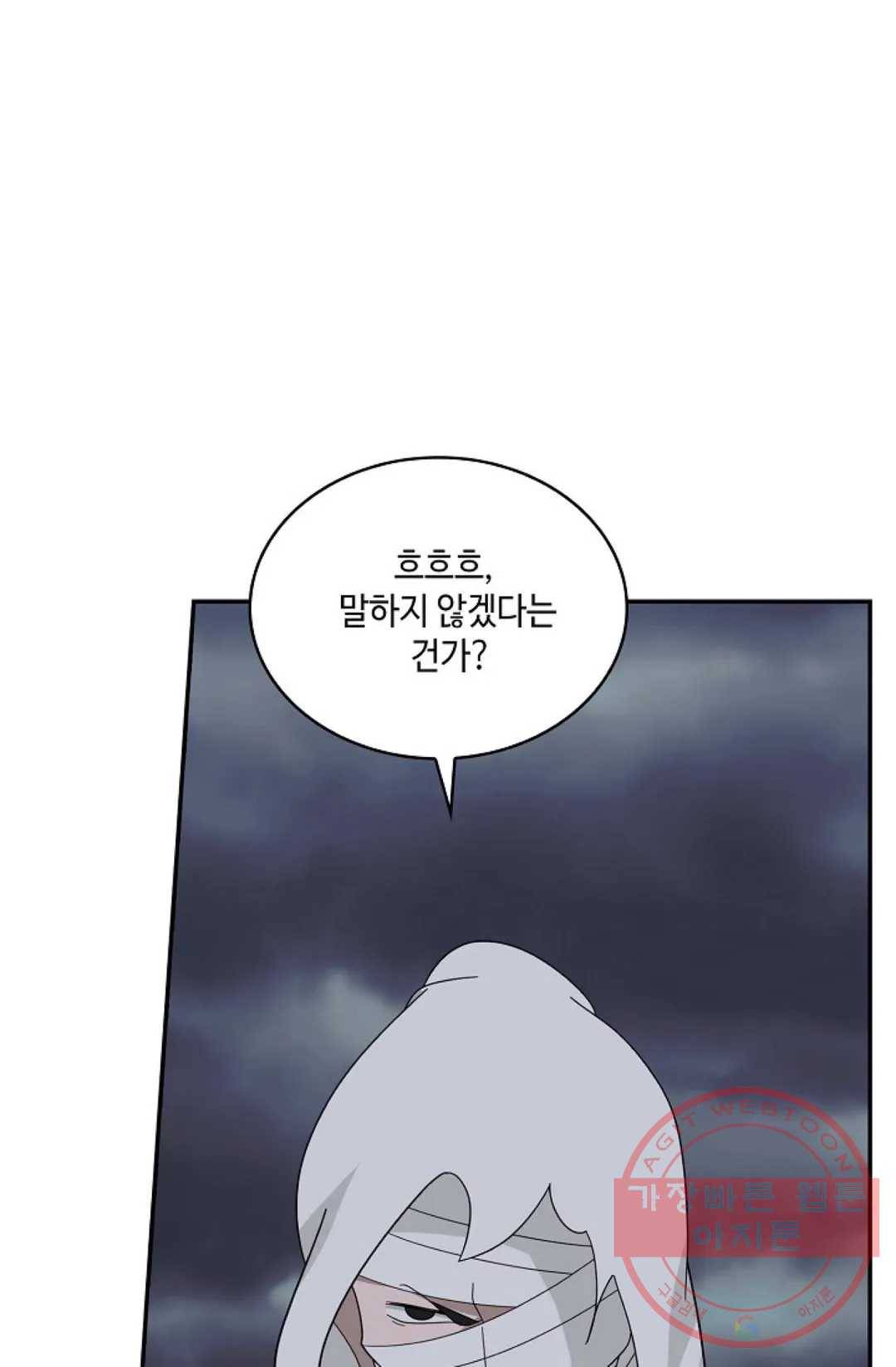 무련전봉 441화 55