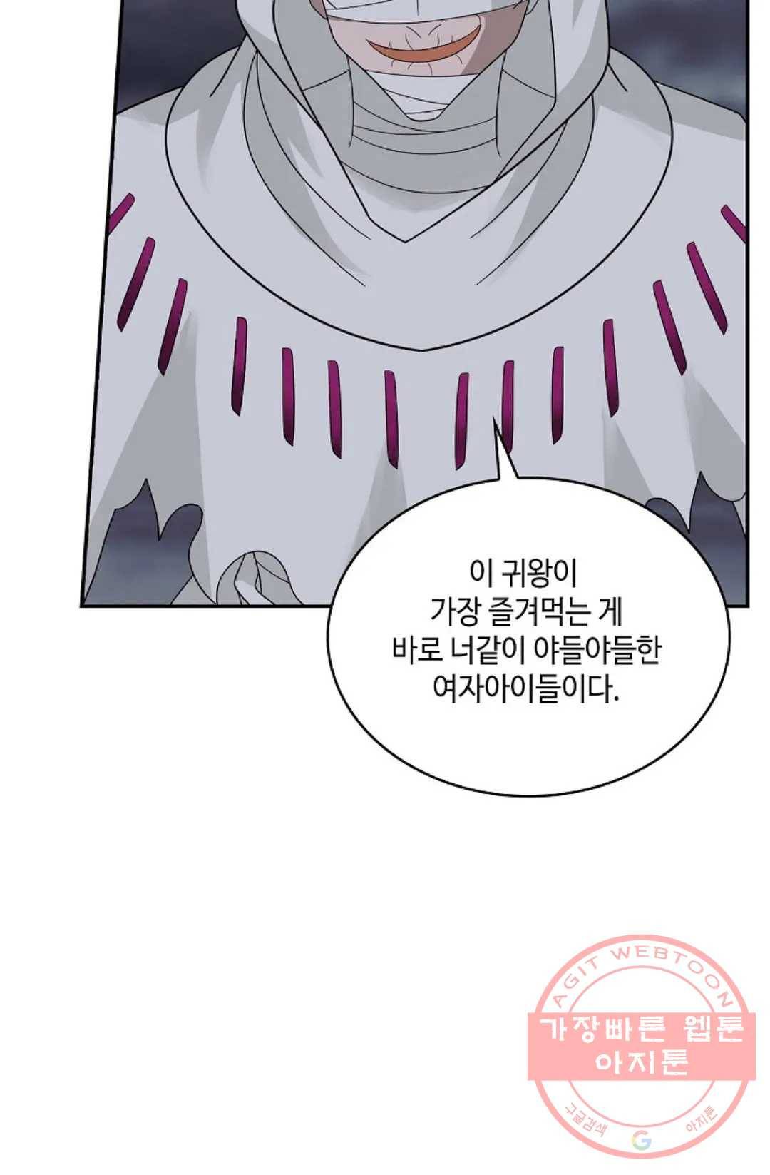 무련전봉 441화 56