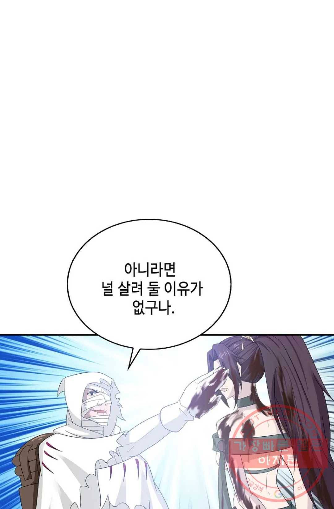 무련전봉 441화 60