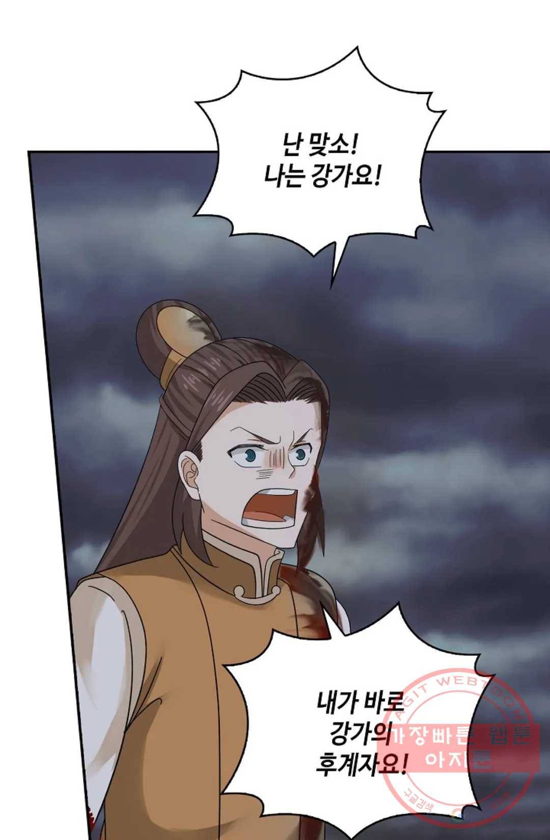 무련전봉 441화 63