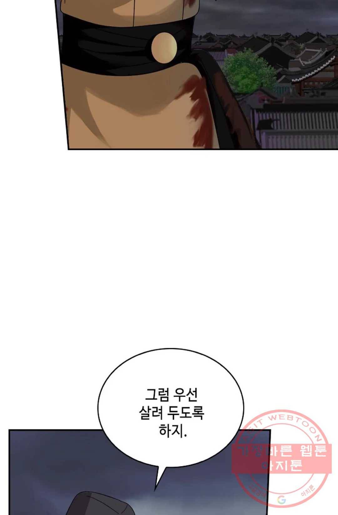 무련전봉 441화 64