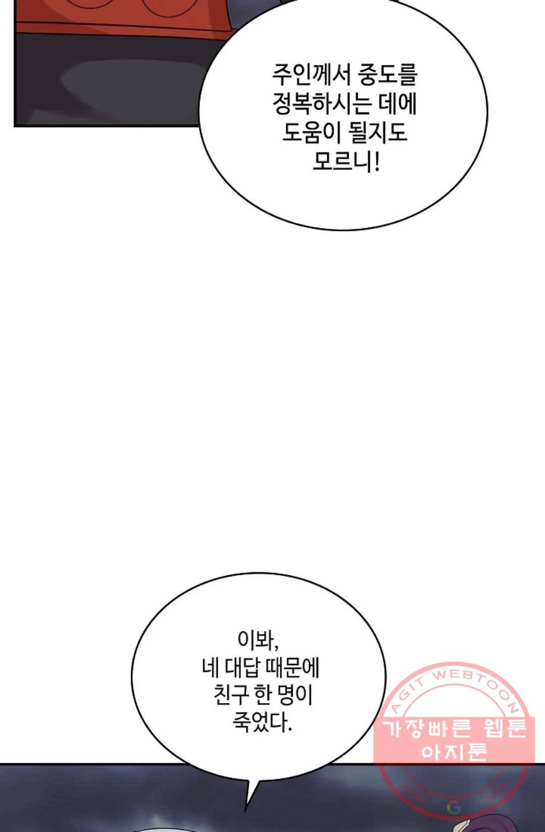 무련전봉 441화 66