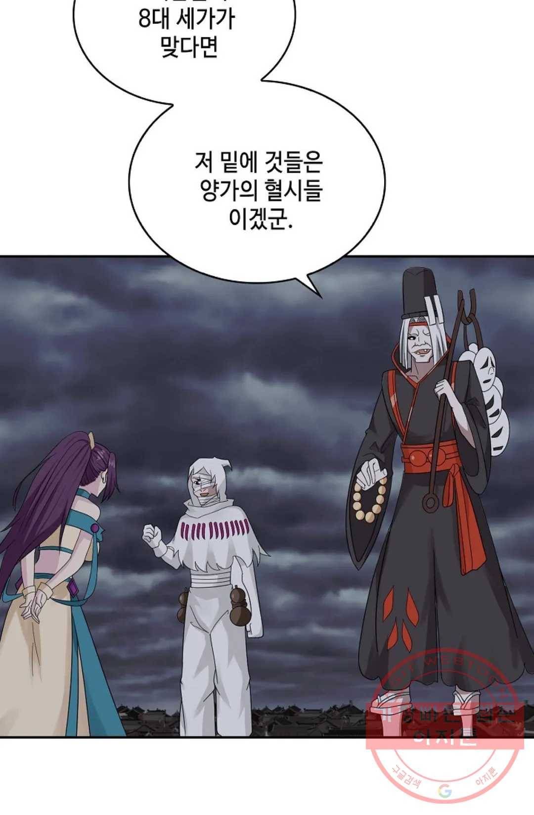무련전봉 441화 68