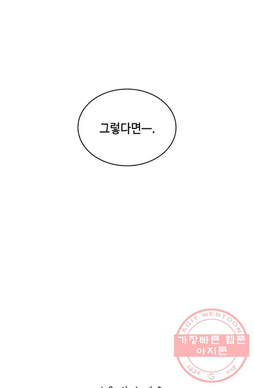 무련전봉 441화 69