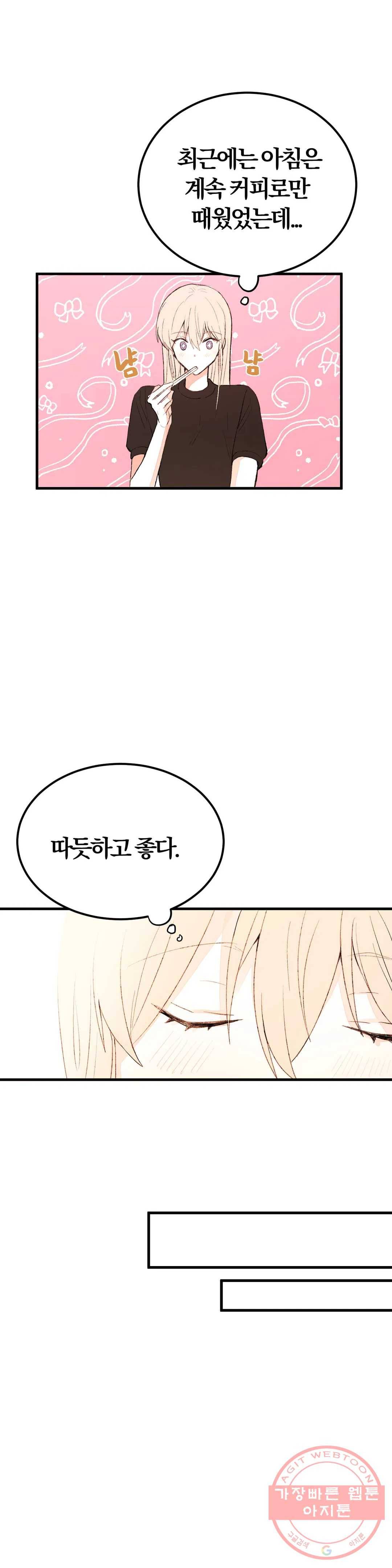 사랑은 개싸움! 50화 2부 22화 5