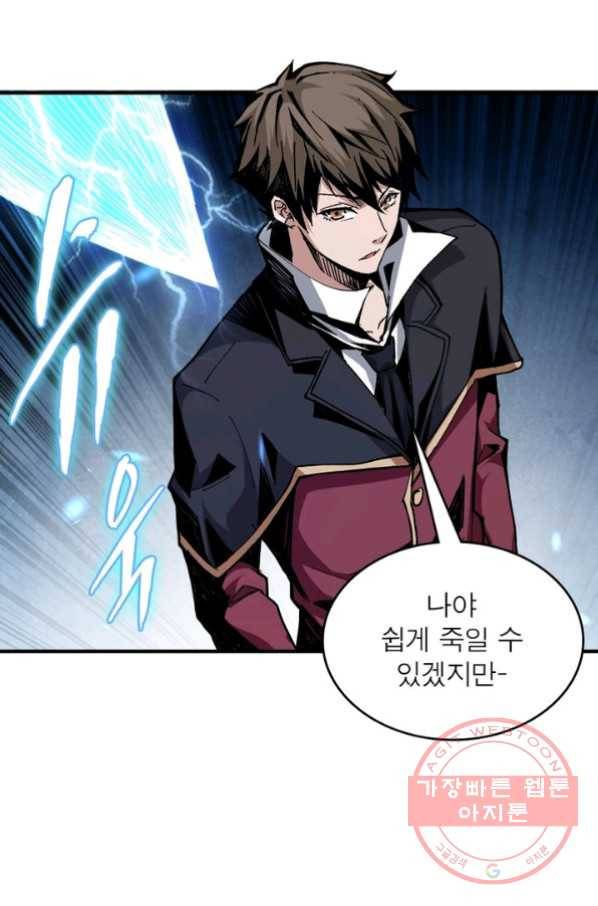 리부트 시스템 20화 7