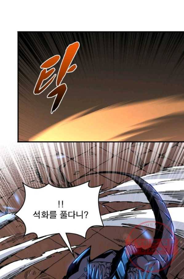 리부트 시스템 20화 8