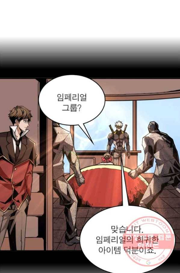 리부트 시스템 20화 11