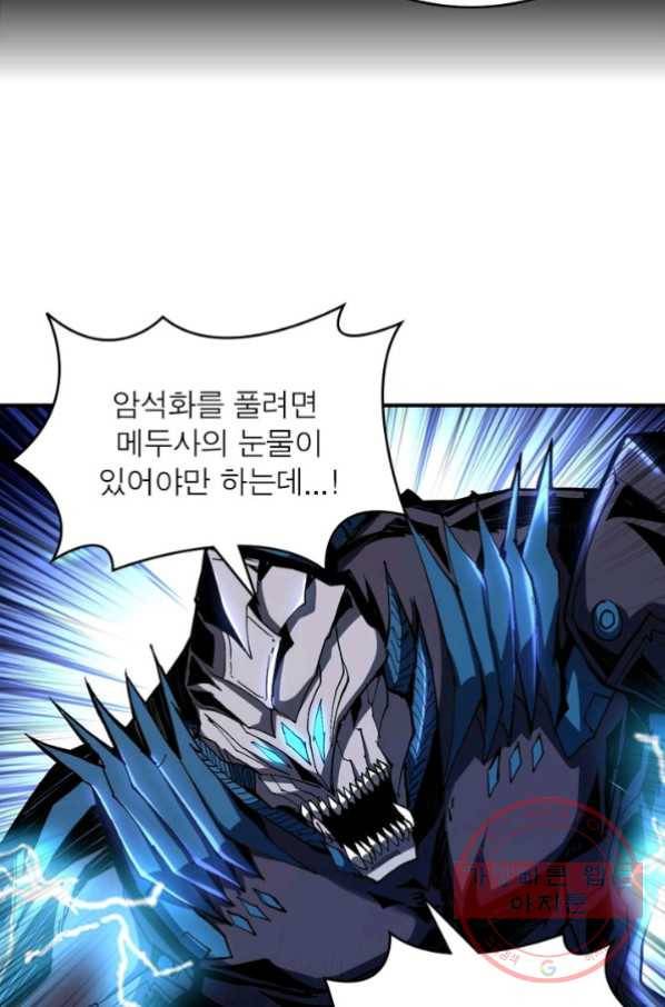 리부트 시스템 20화 12