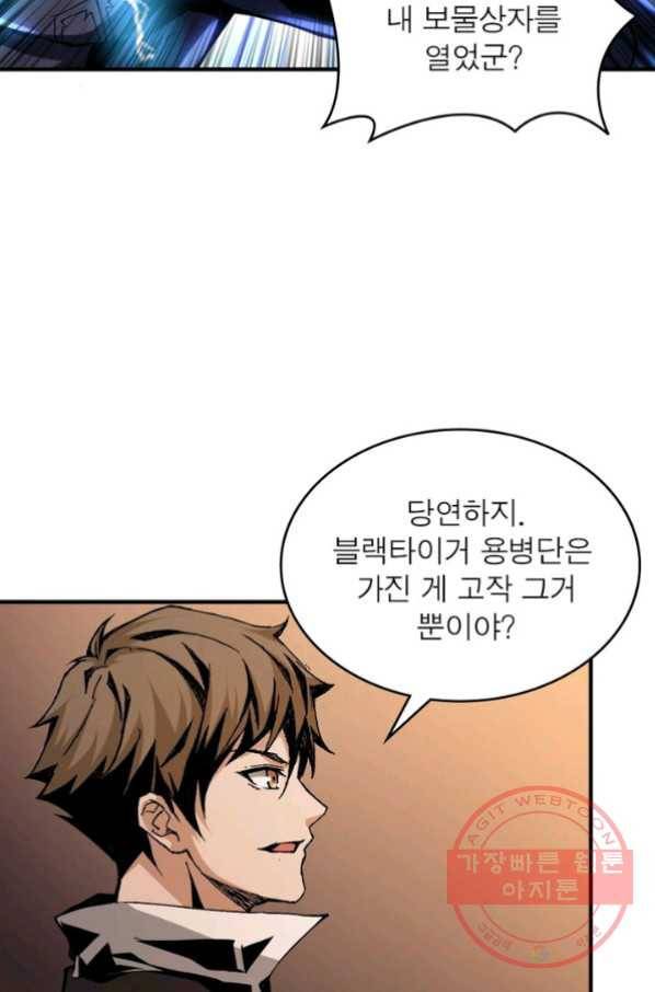 리부트 시스템 20화 13