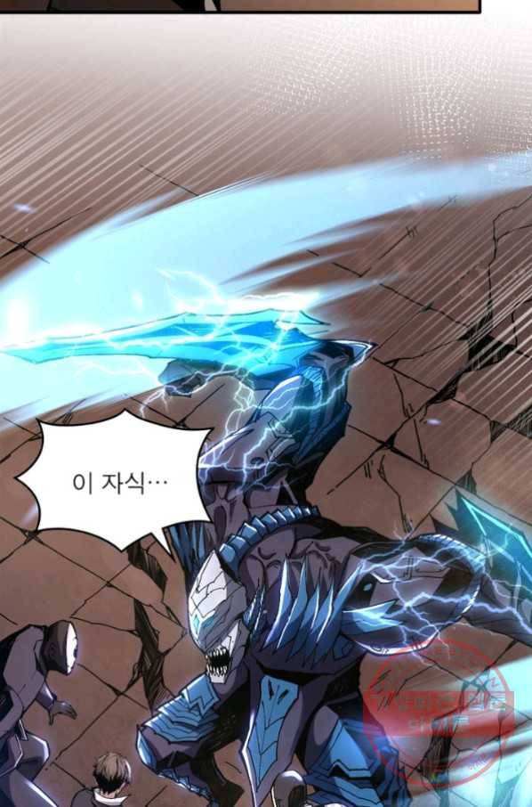 리부트 시스템 20화 14