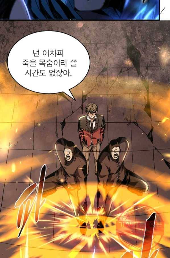 리부트 시스템 20화 18