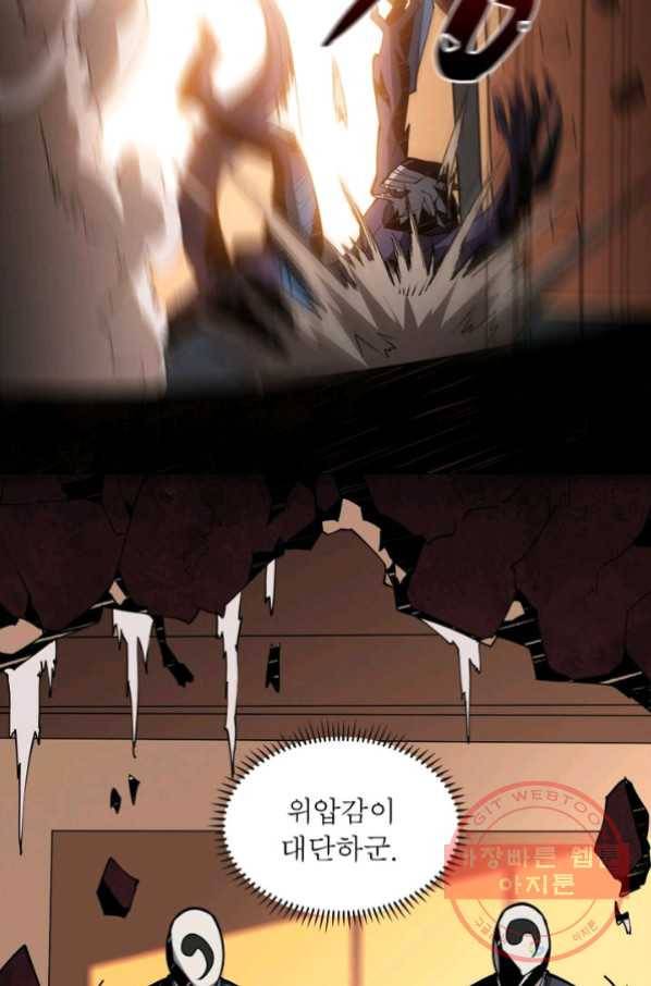리부트 시스템 20화 23