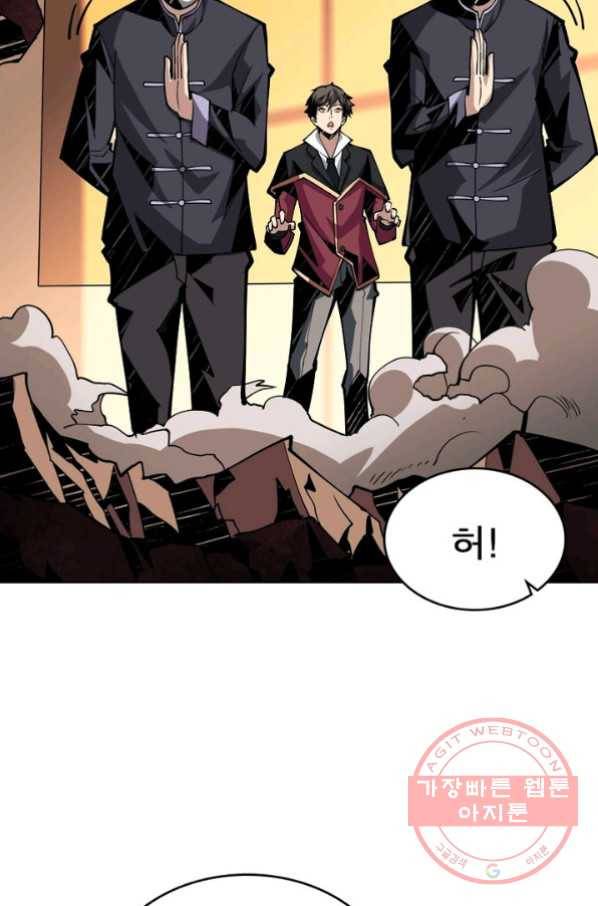 리부트 시스템 20화 24