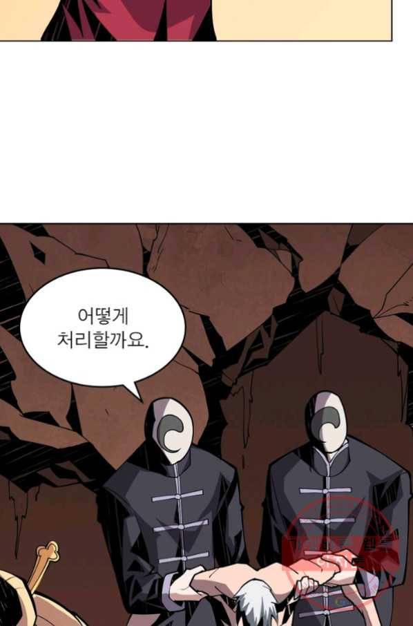 리부트 시스템 20화 32