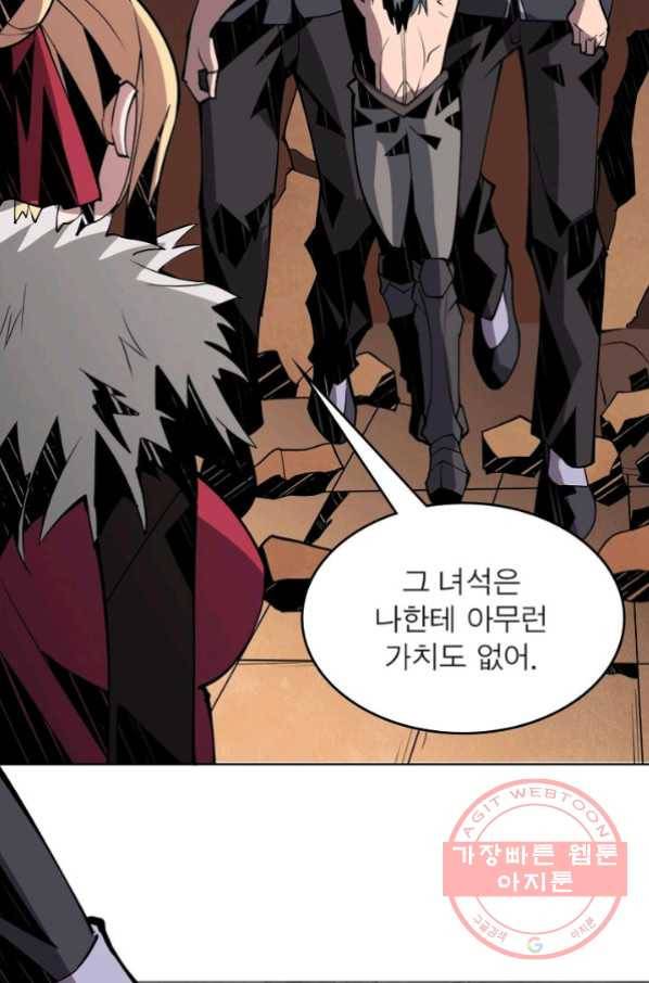 리부트 시스템 20화 33