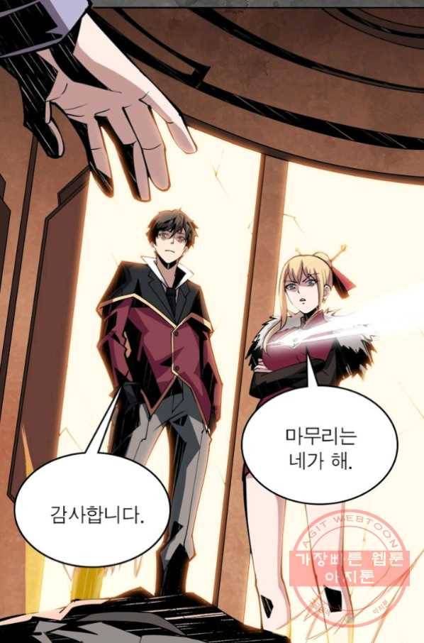 리부트 시스템 20화 34