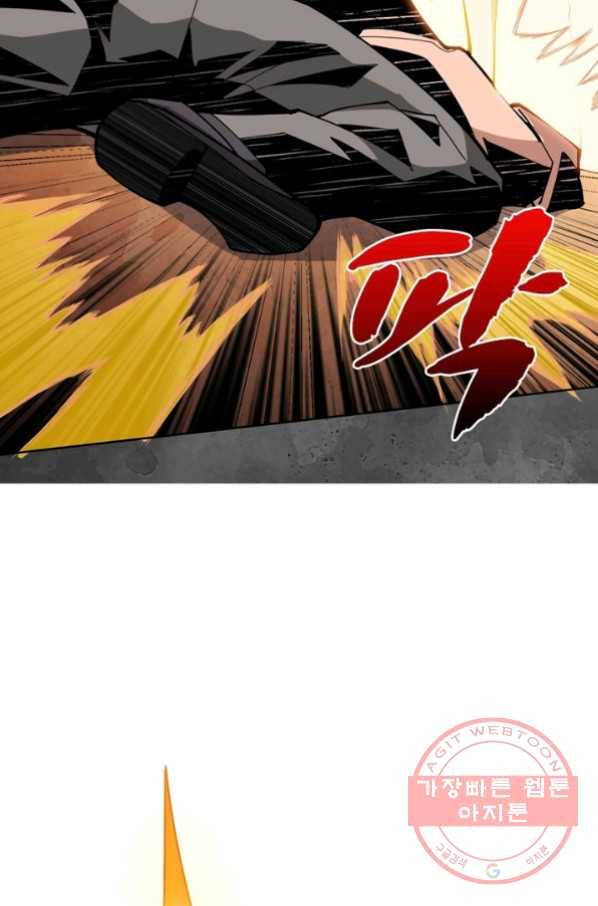 리부트 시스템 20화 35