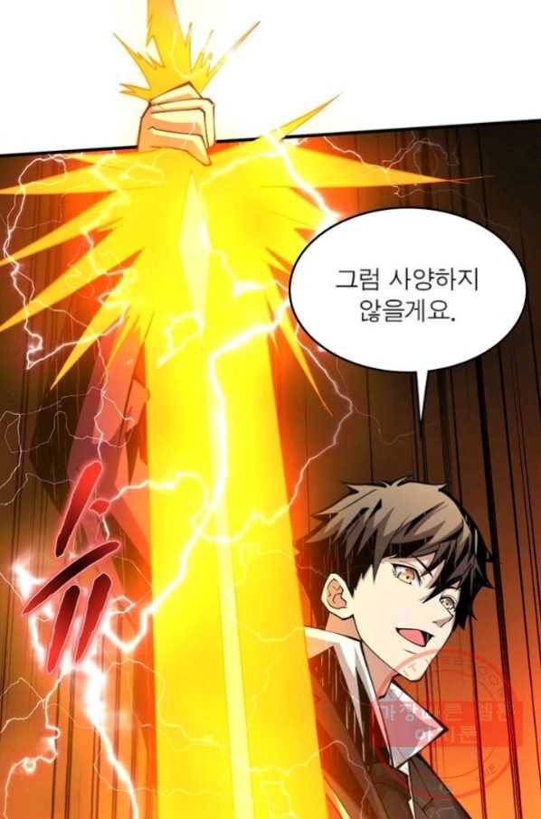 리부트 시스템 20화 36