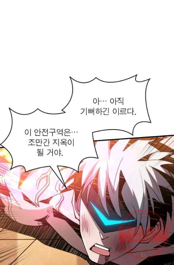 리부트 시스템 20화 38