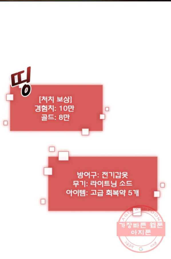 리부트 시스템 20화 40