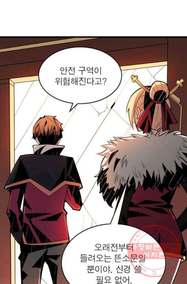 리부트 시스템 20화 41