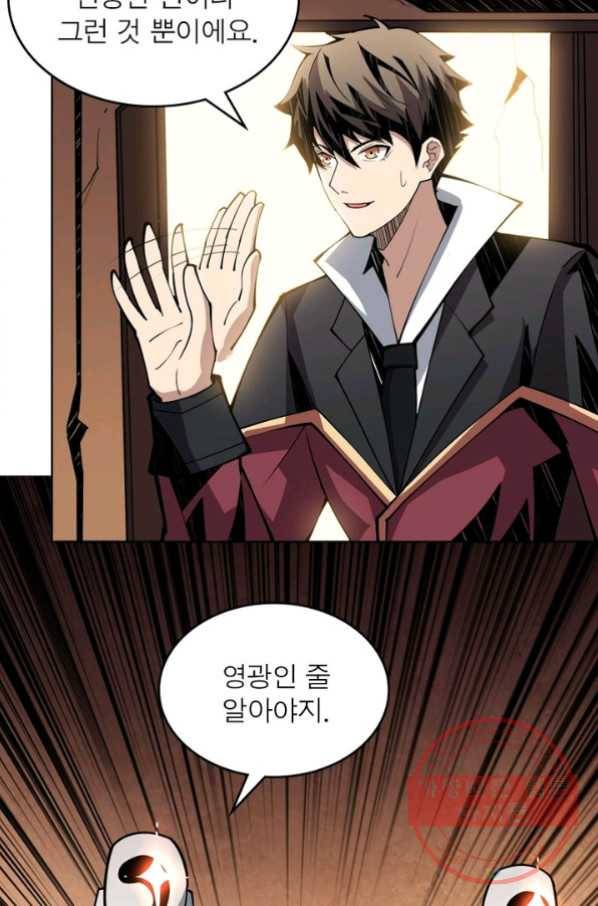 리부트 시스템 20화 48