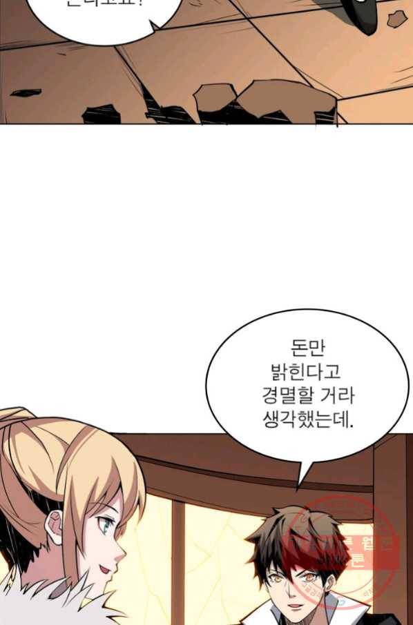 리부트 시스템 20화 54
