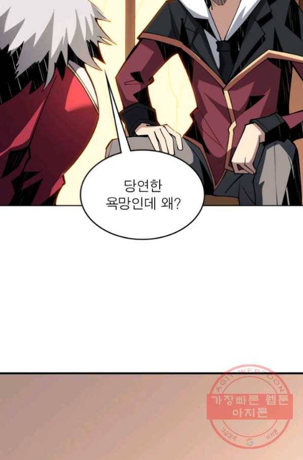 리부트 시스템 20화 55