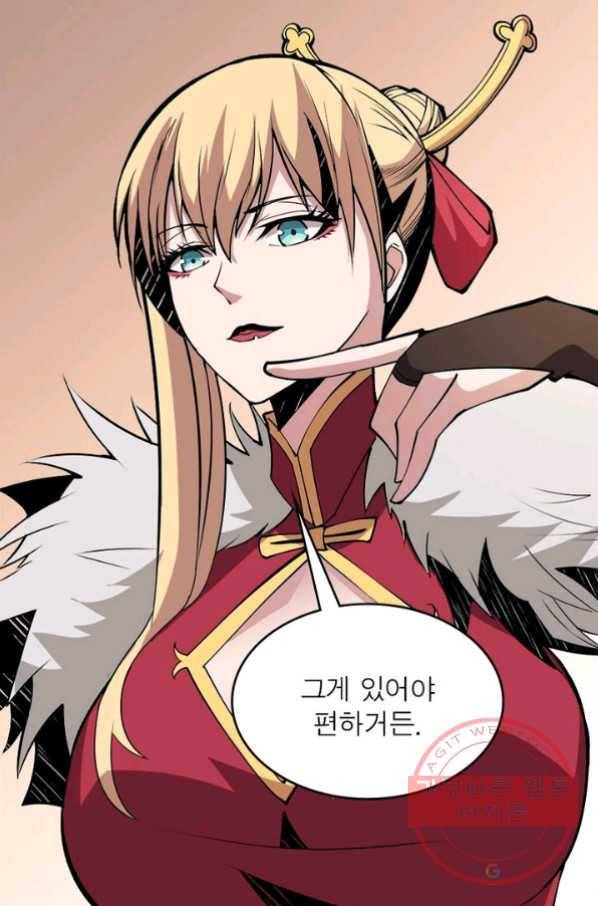 리부트 시스템 20화 56