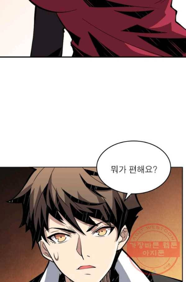 리부트 시스템 20화 57