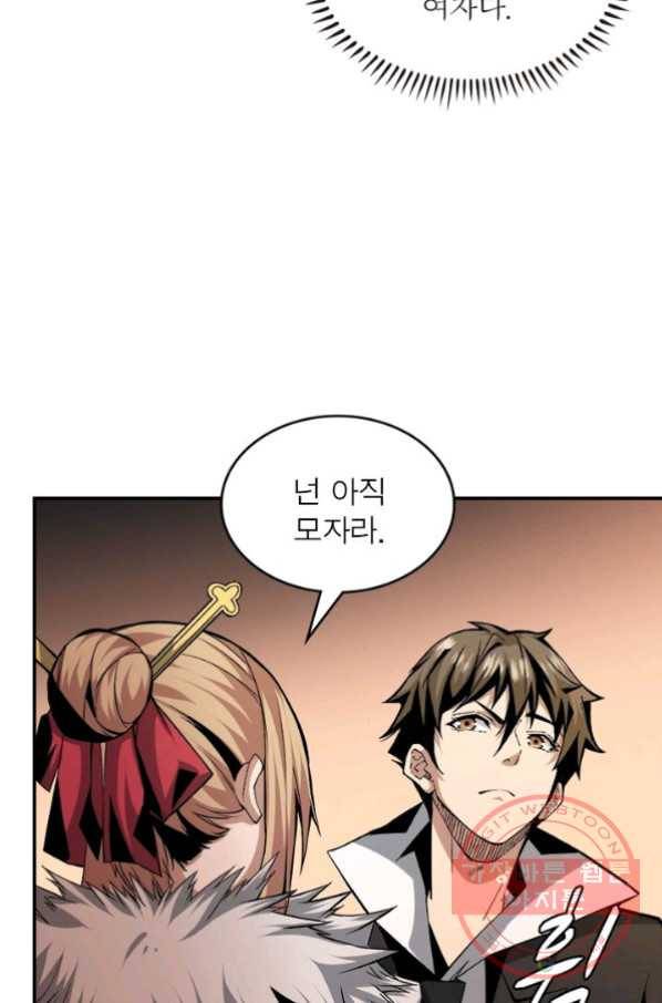 리부트 시스템 20화 60