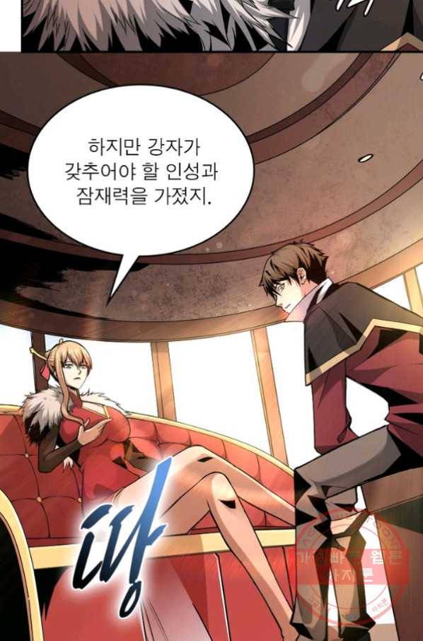 리부트 시스템 20화 61