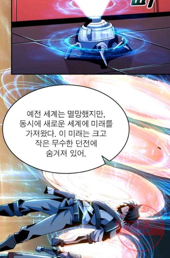 리부트 시스템 20화 63