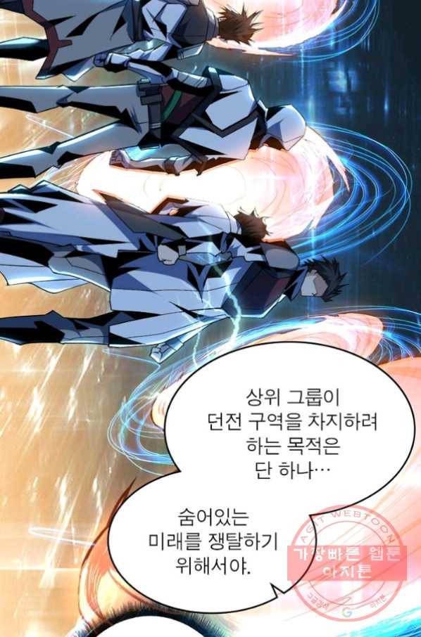 리부트 시스템 20화 64