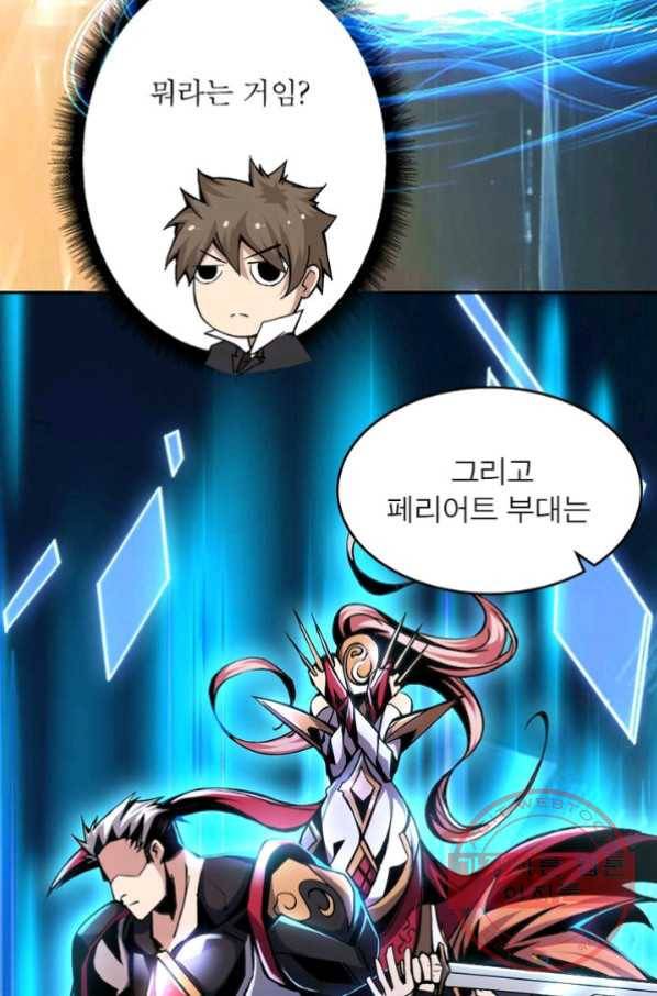 리부트 시스템 20화 65