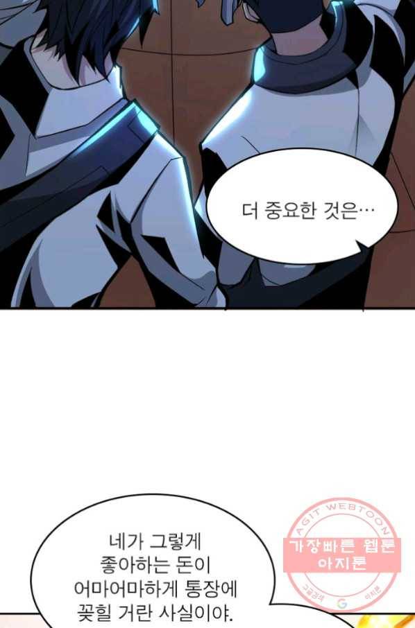리부트 시스템 20화 69