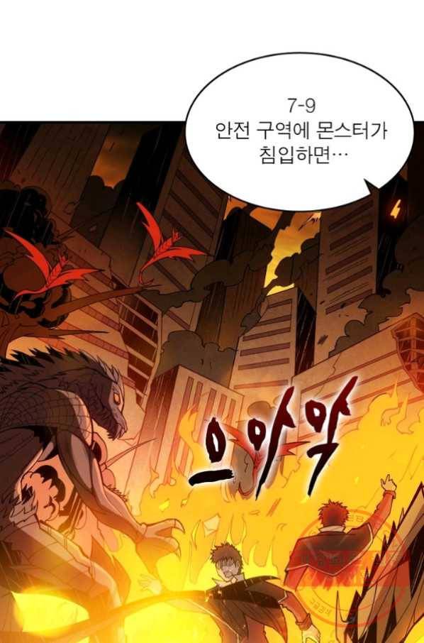 리부트 시스템 20화 74