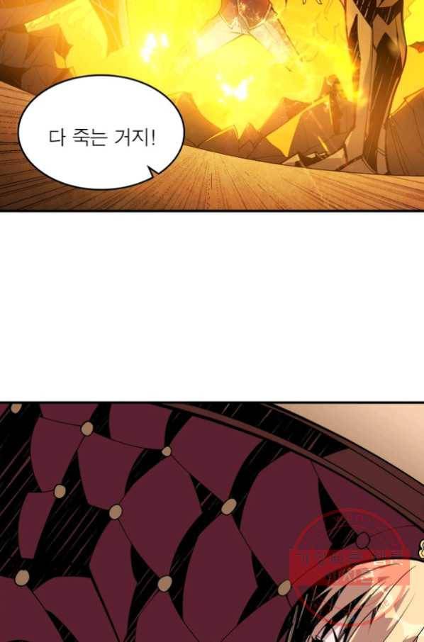 리부트 시스템 20화 75