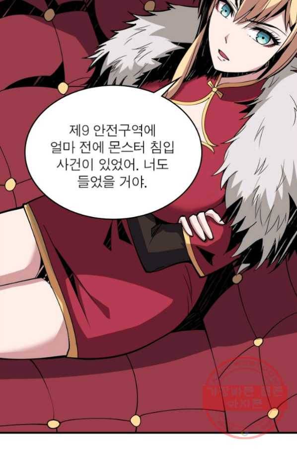 리부트 시스템 20화 76