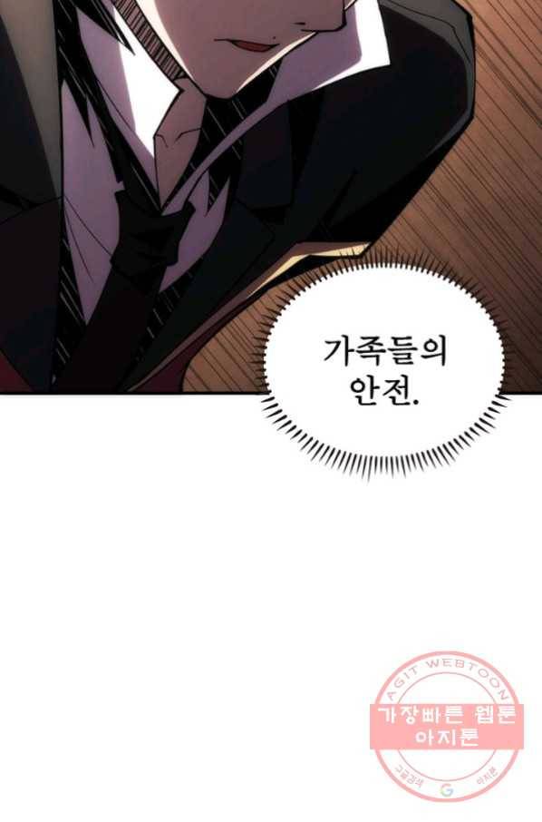 리부트 시스템 20화 79