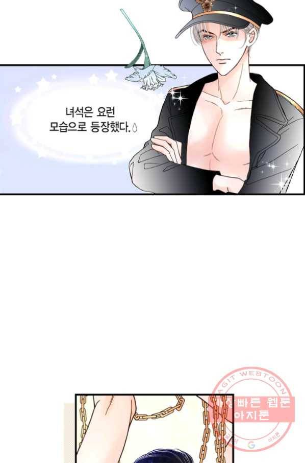 사랑이 아니다  43화 6