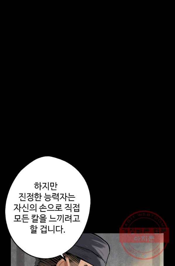 장봉행 109화 1